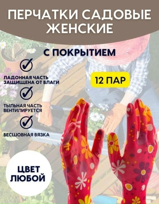 Перчатки 23120849