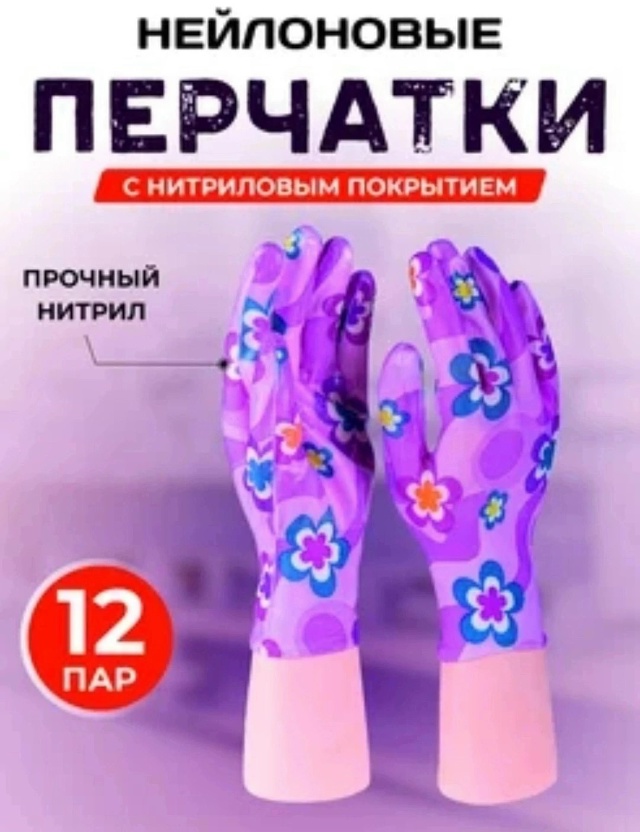 Перчатки 23120849