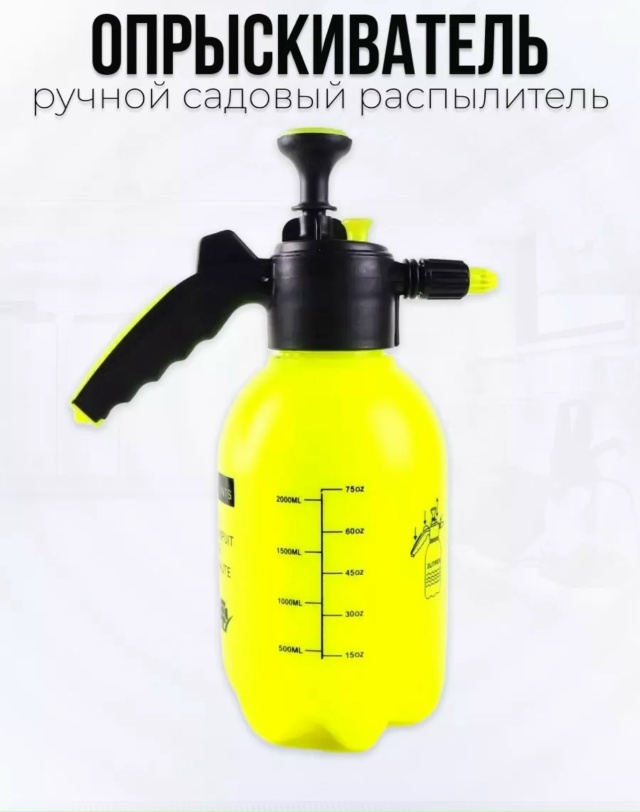 Опрыскиватель 23120752