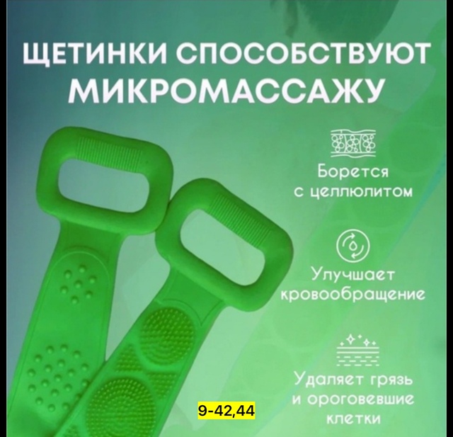 Мочалка для тела 23120597