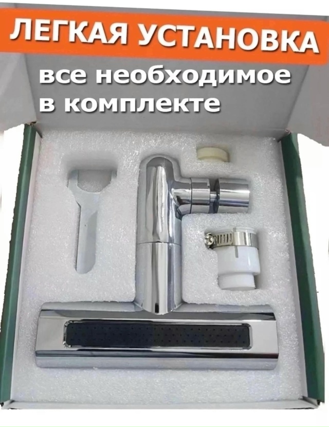 Насадка на кран 23120590