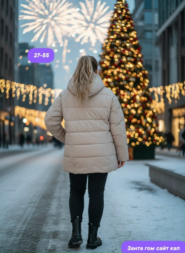 Куртка 23121376