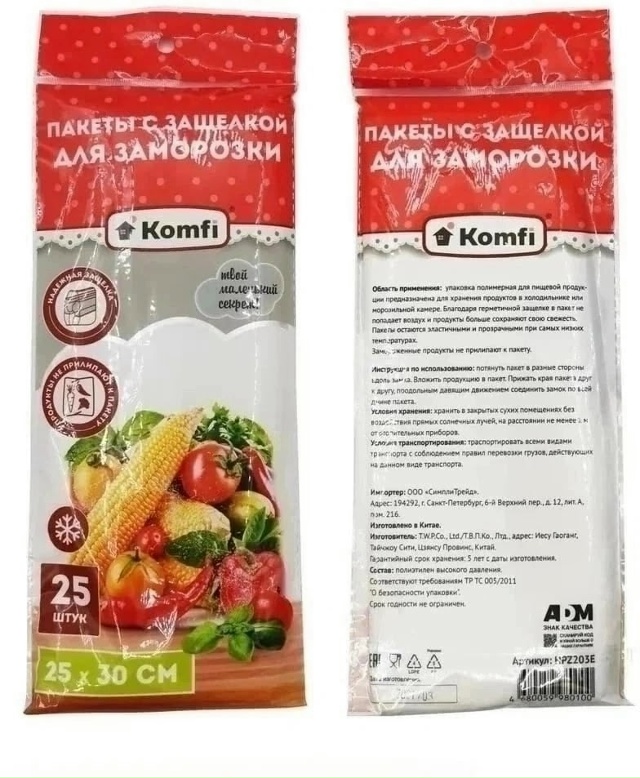 Артикул 23121996