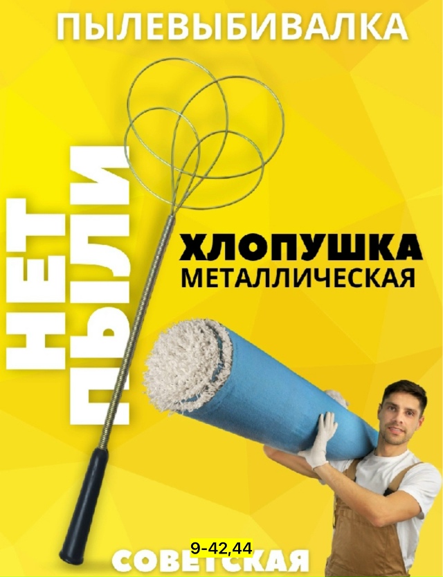 Артикул 23122000