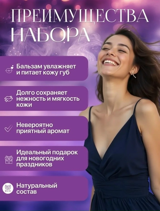 Подарочный набор 23122916