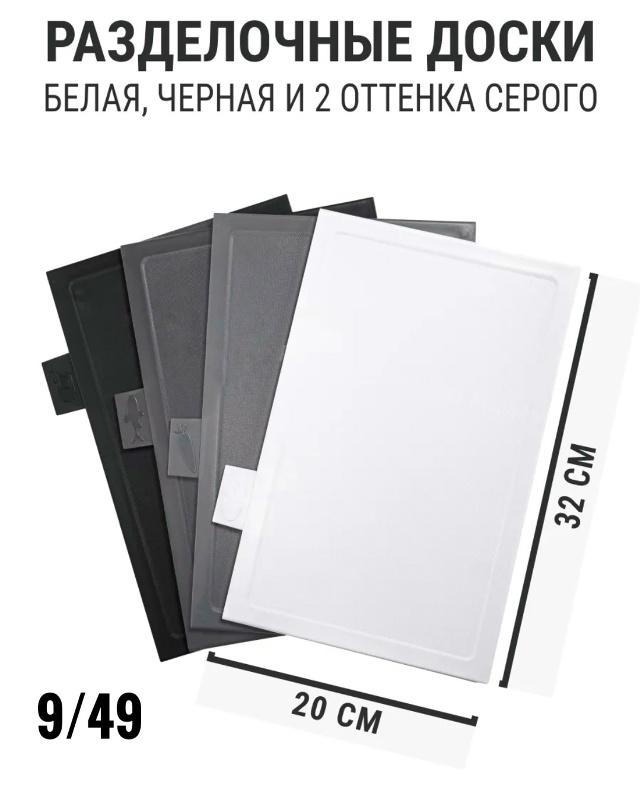 Набор доски для кухни 23123133