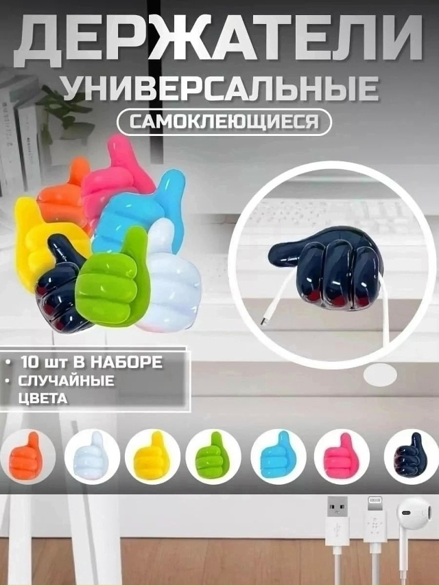 Держатели для проводов 23122771