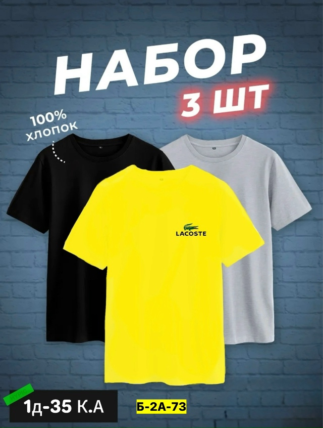 Футболка 23123127