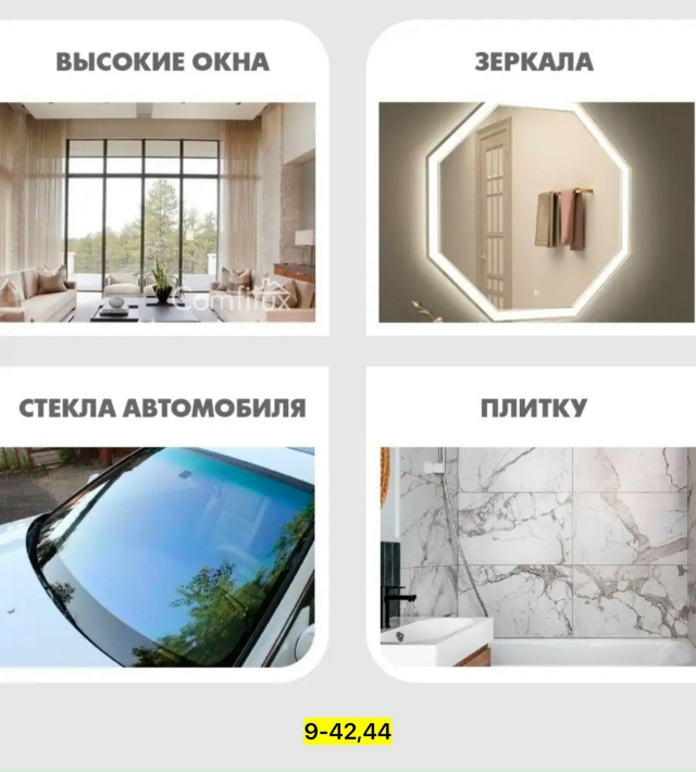 Швабра 23122944