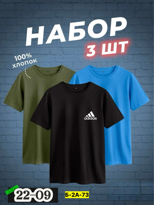 Футболка 23122997