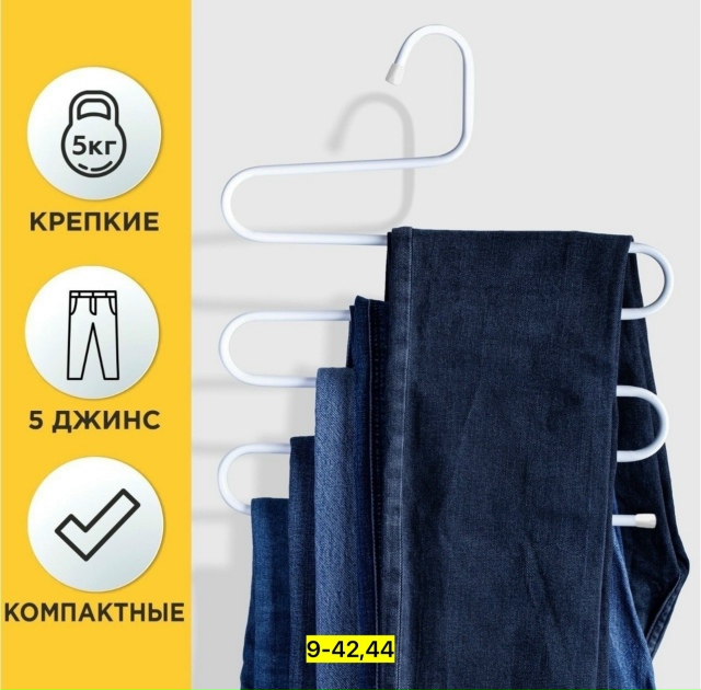 Вешалка 23123870