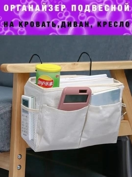 Органайзер для хранения 23124365