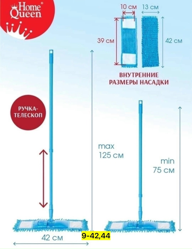 Швабра 23124718