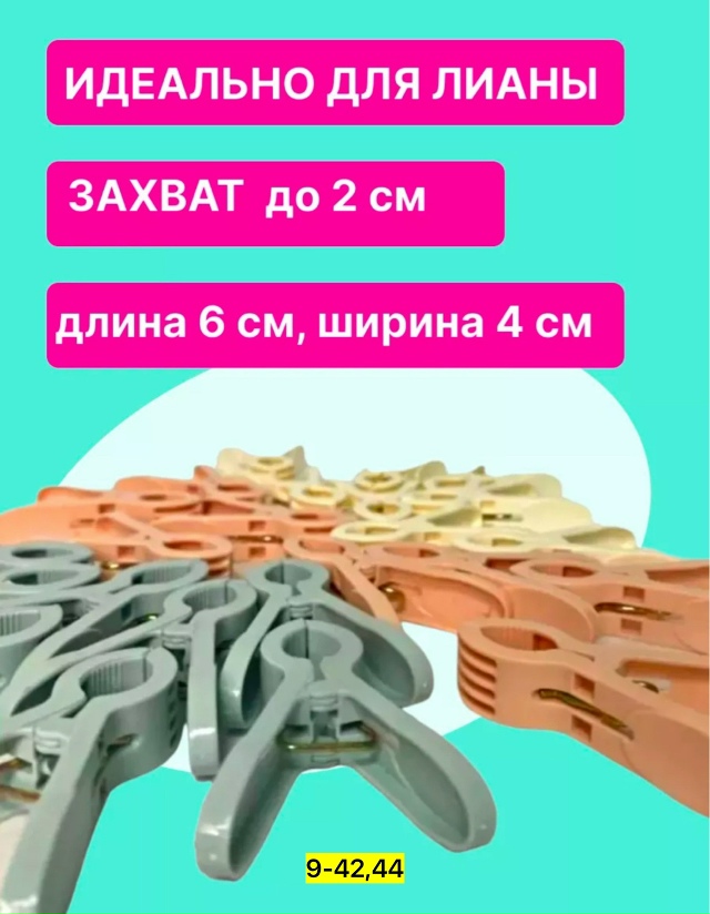 Вешалка 23123778