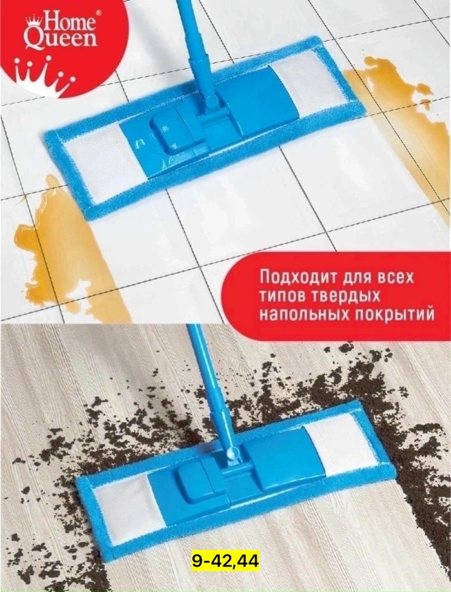 Швабра 23124718