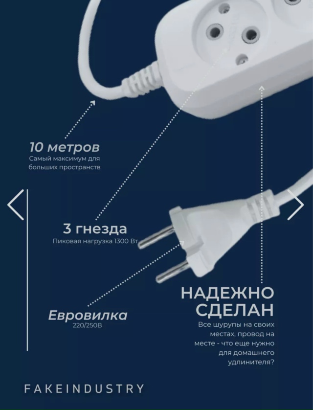 Удлинитель 23124315