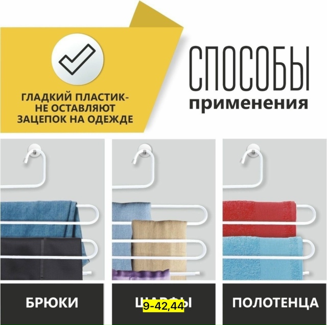 Вешалка 23123870