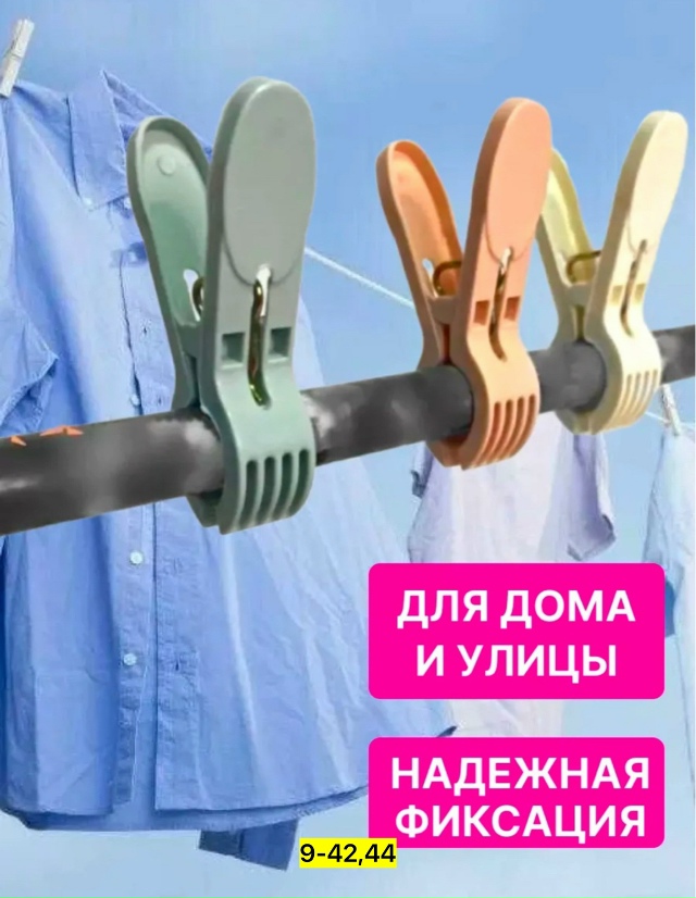 Вешалка 23123778