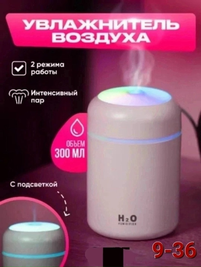 Увлажнитель воздуха 23124688
