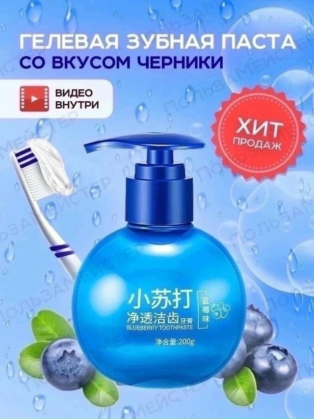 Зубная паста 23125327