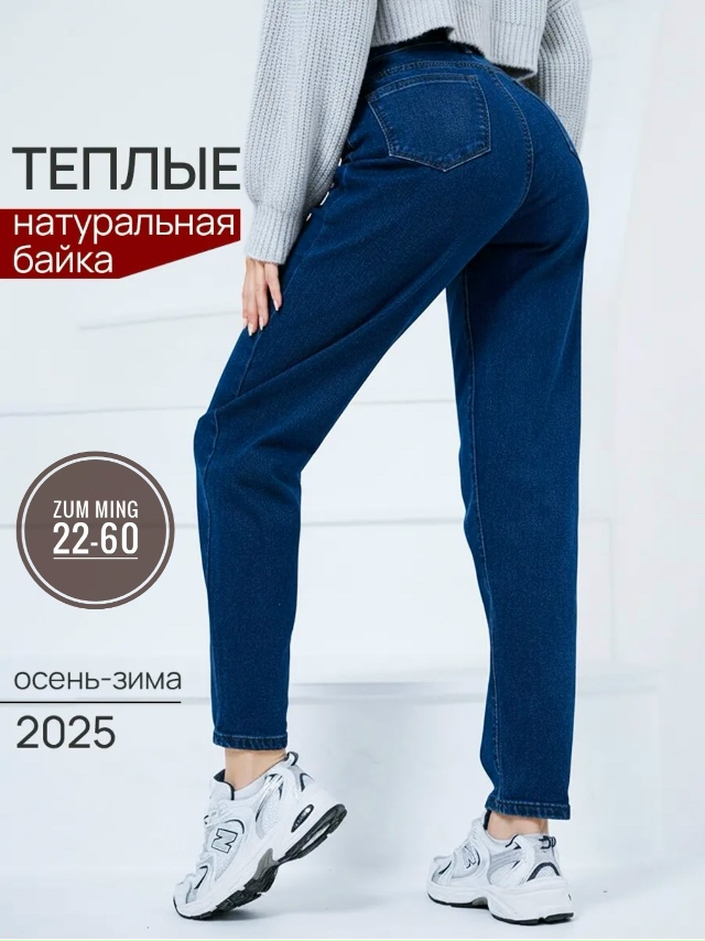 Джинсы 23125467