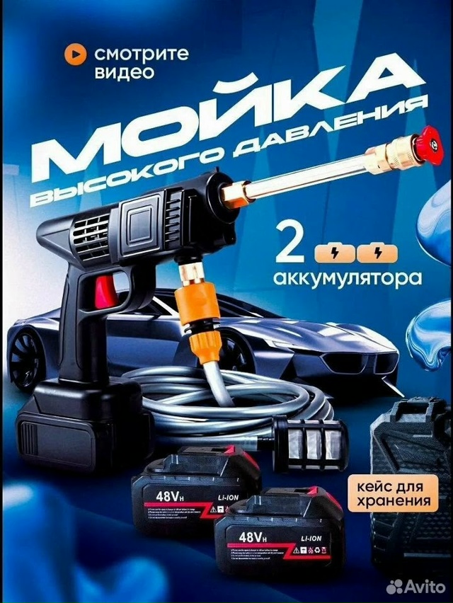 Набор для мойки и ухода за авто 23126406