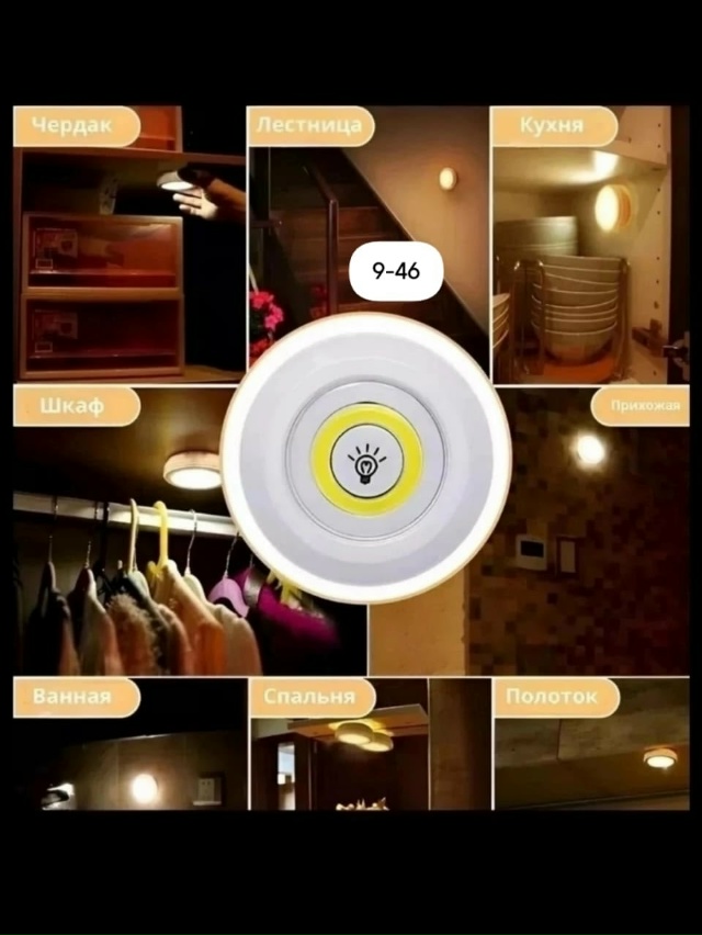 Светильник 23125931