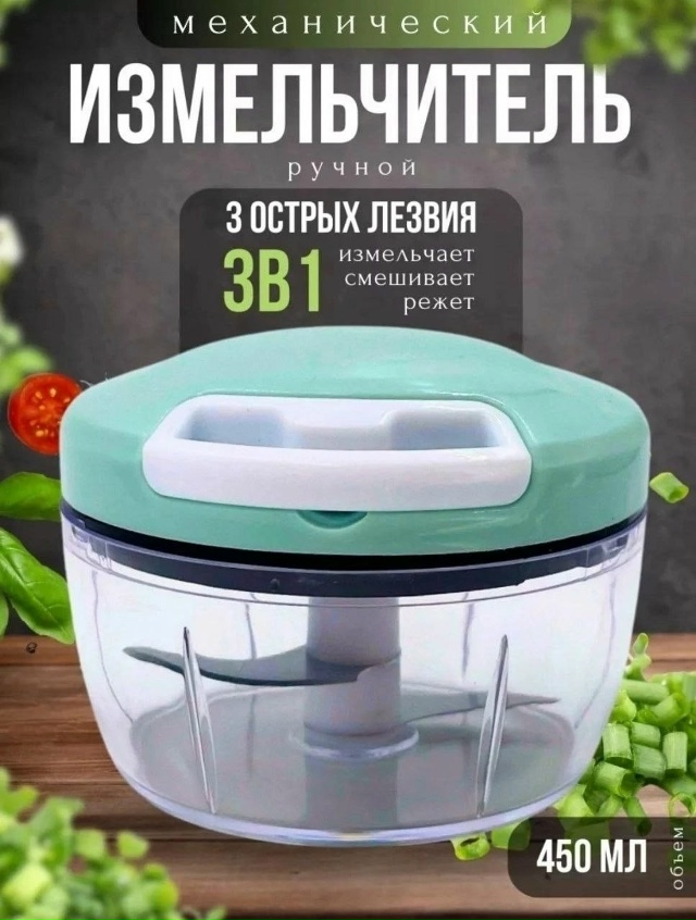 Измельчитель 23126907