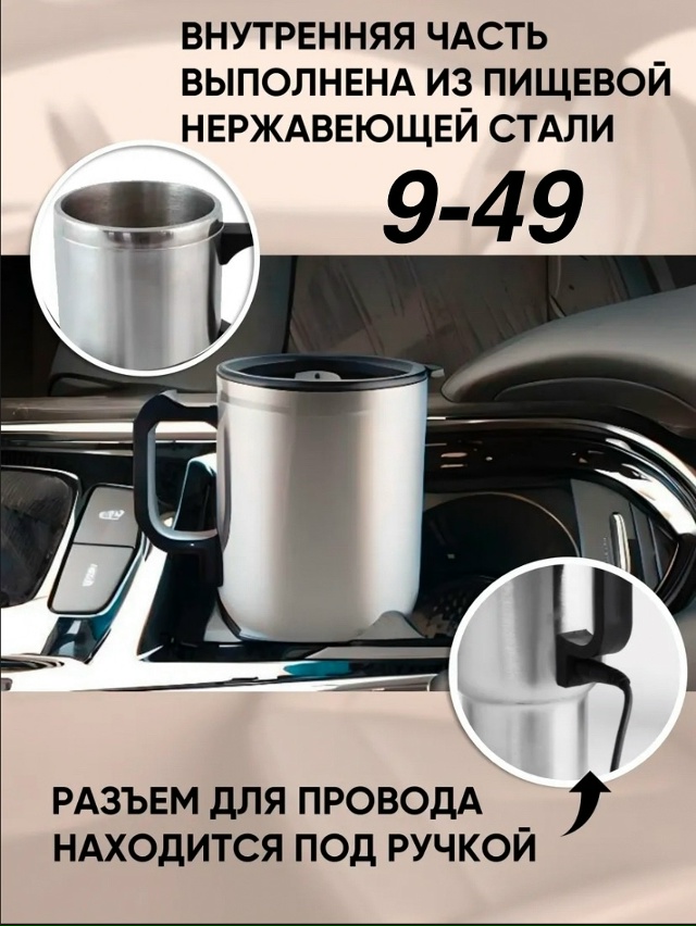 Термокружка 23126988