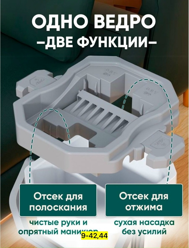 Швабра 23126593