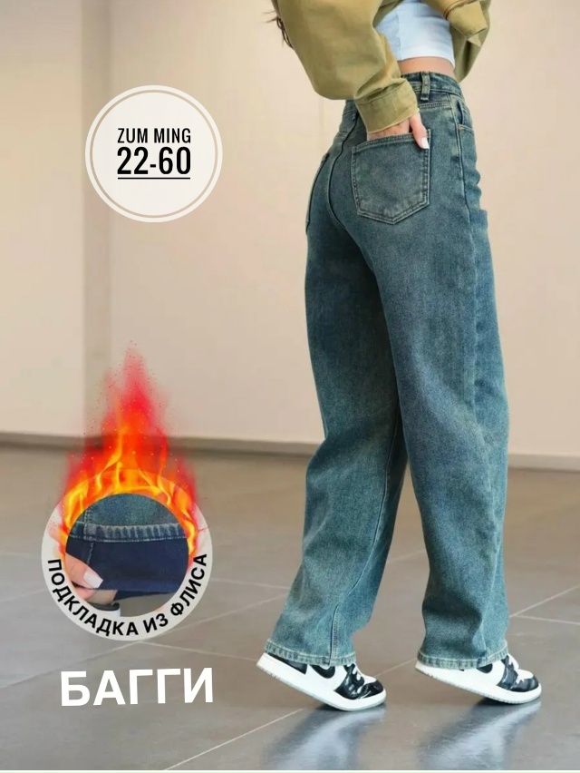 Джинсы 23126992