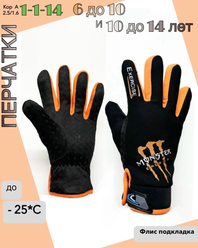 Перчатки 23127198