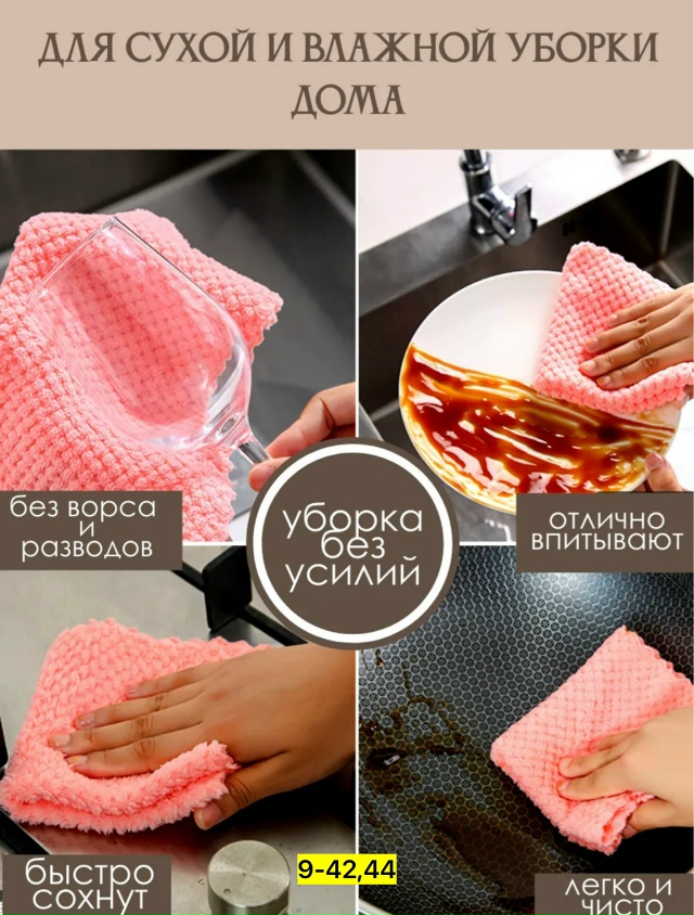 Салфетки 23127290