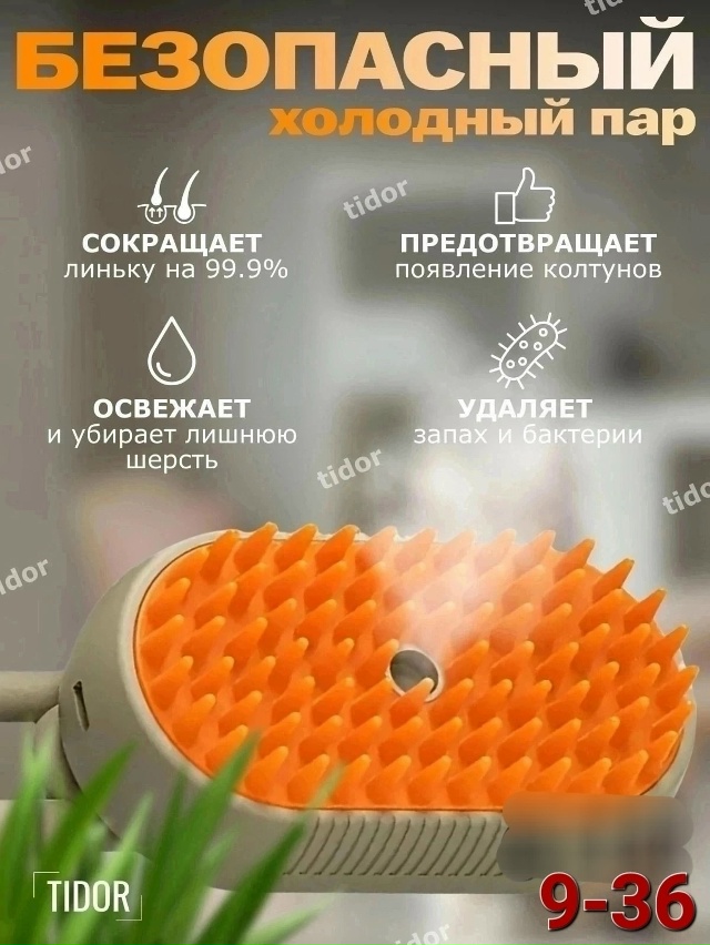 Расческа 23127074