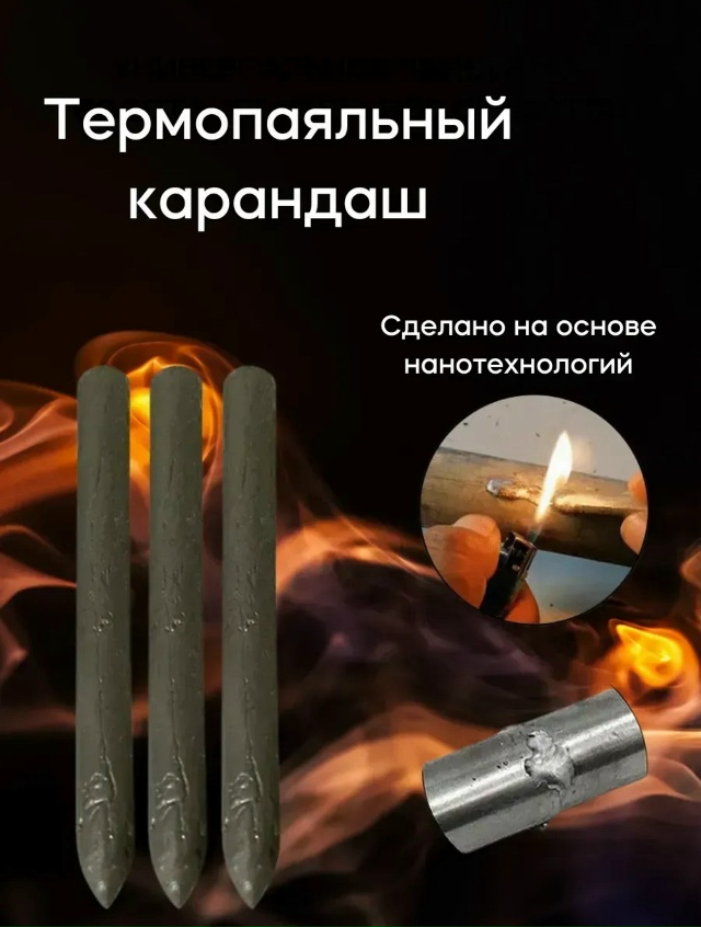 Карандаш 23126524