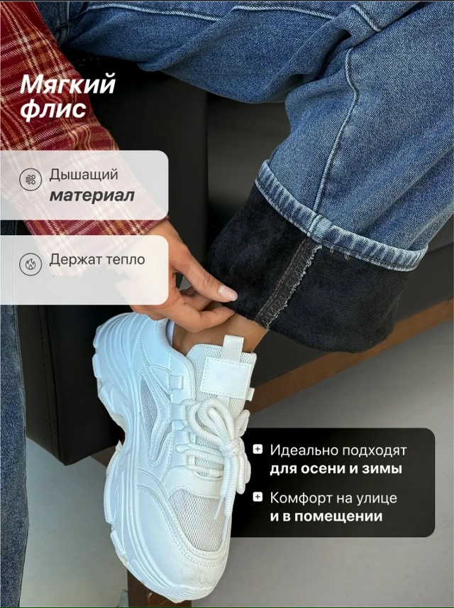 Джинсы 23127039