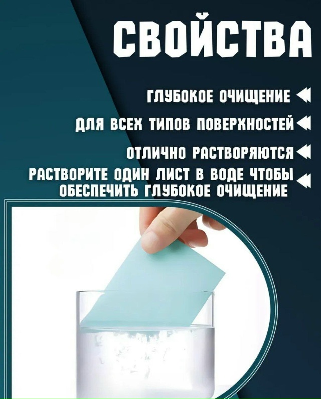 Пластины для мытья полов 23127044