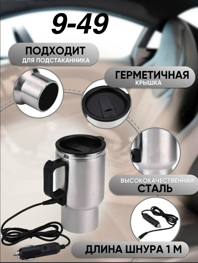 Термокружка 23126988