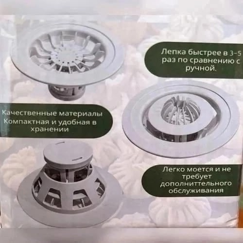 Хинкальница 23126908