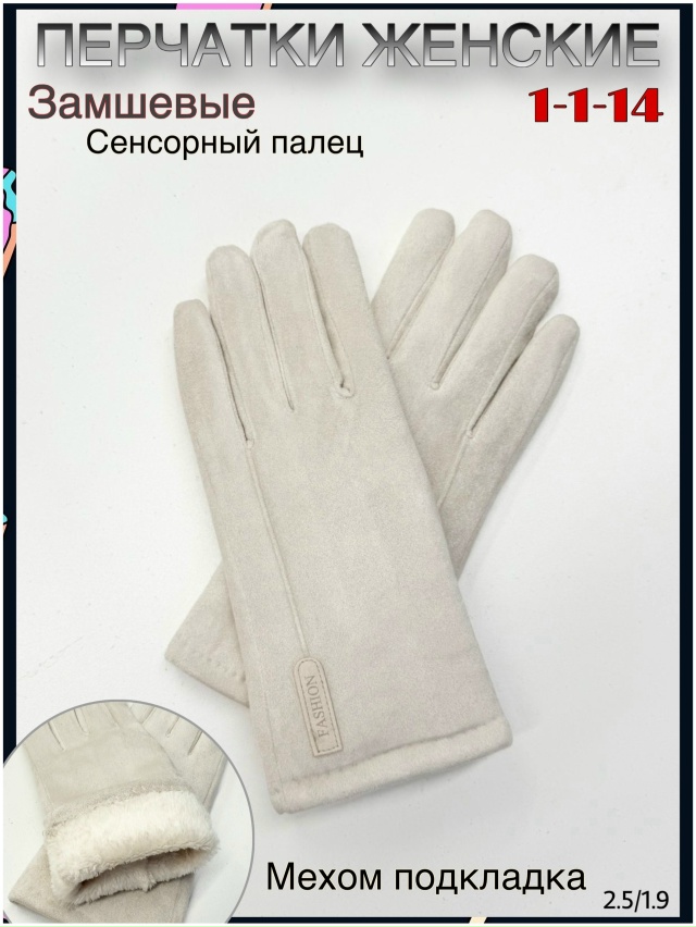 Перчатки 23128203