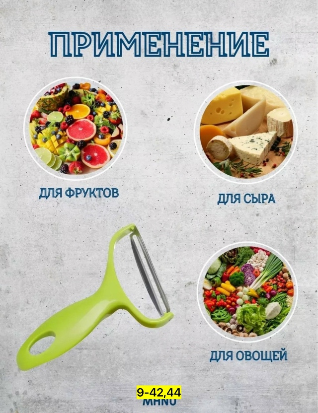 Овощерезка 23128598