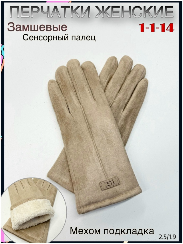 Перчатки 23128109