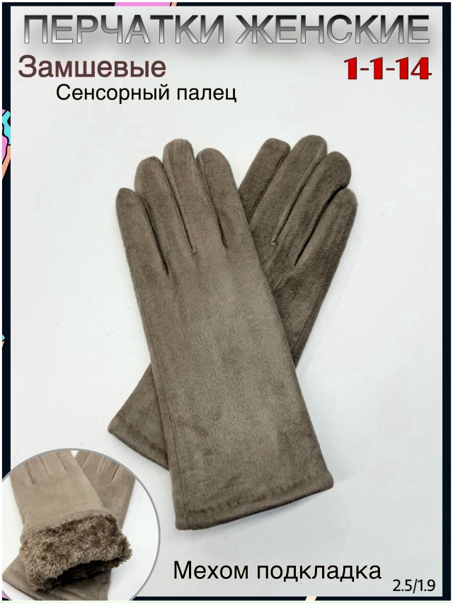 Перчатки 23127972