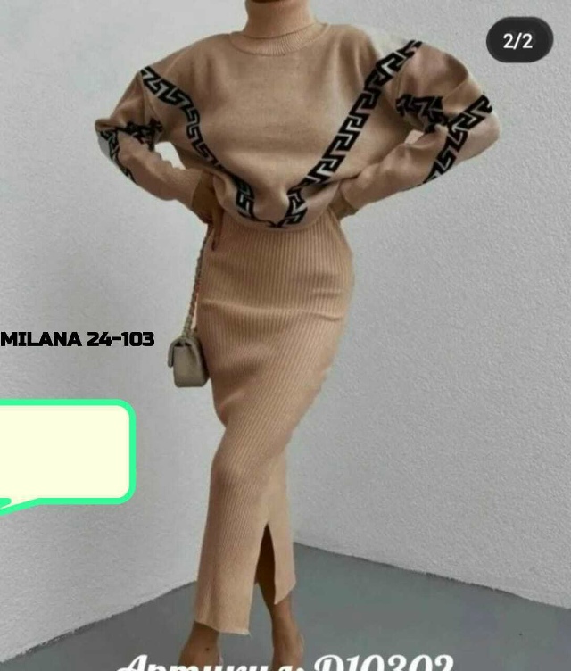 Костюм 23128538