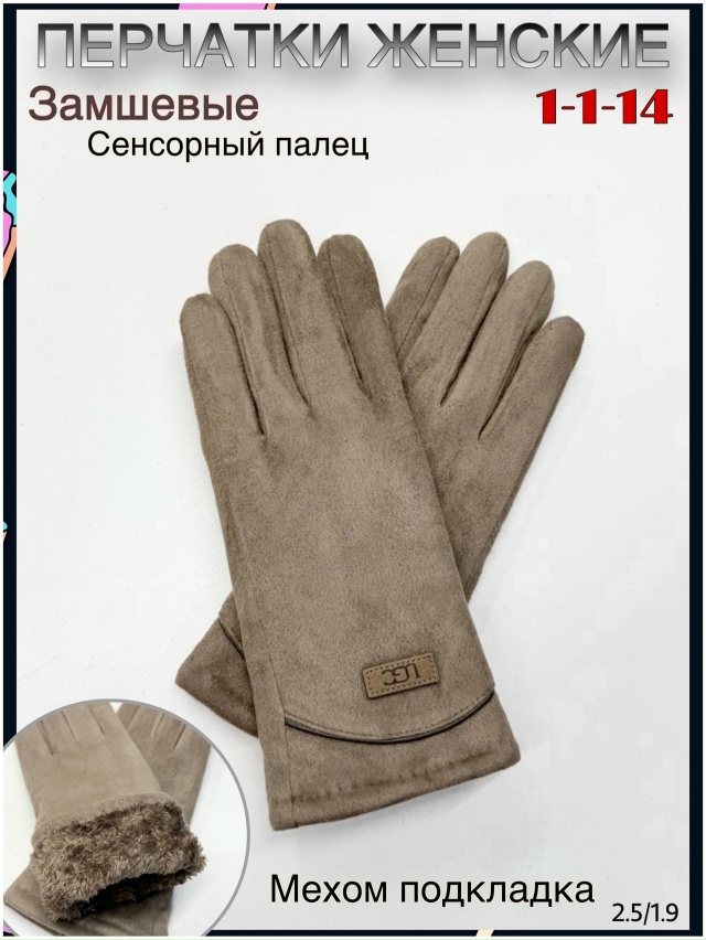 Перчатки 23128246