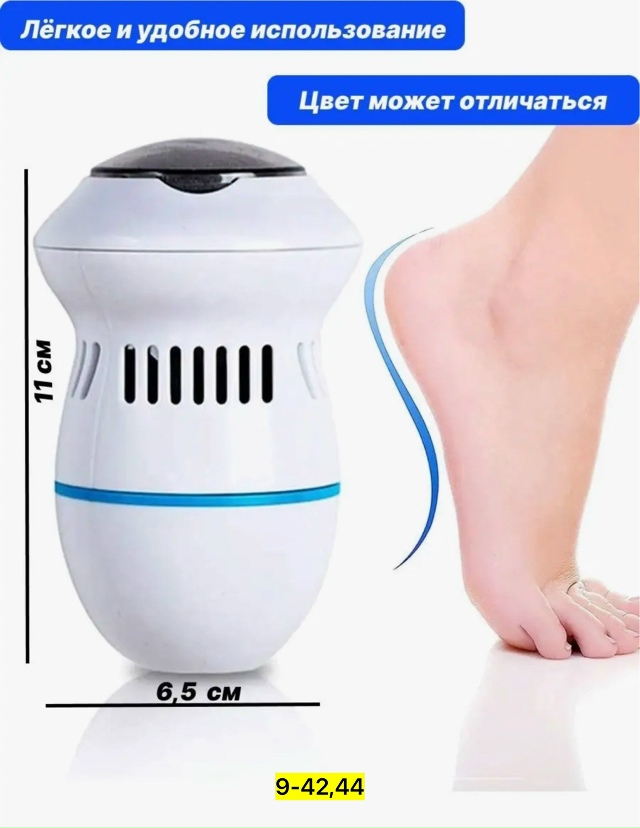 Пемза для пяток 23127935