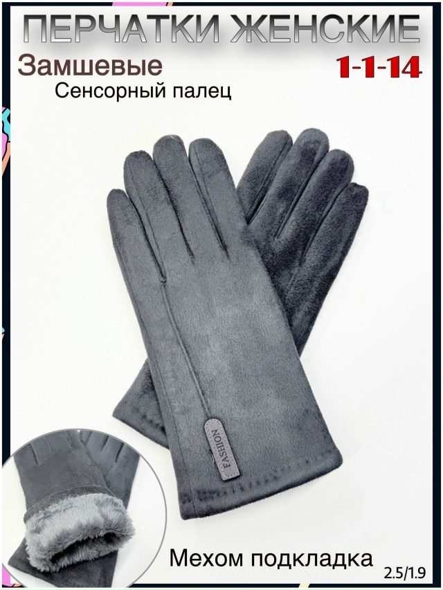 Перчатки 23128203