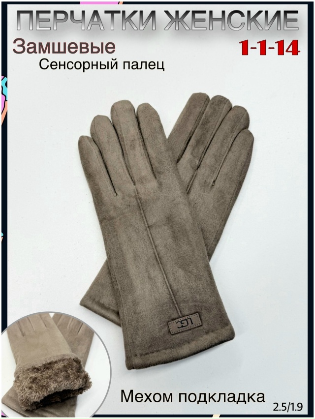 Перчатки 23128109