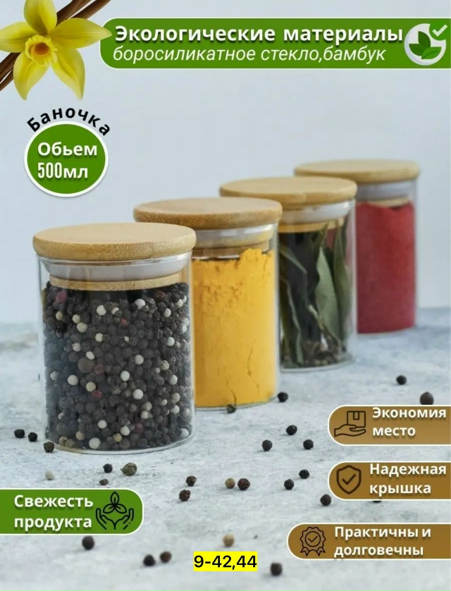 Банка для хранения 23128251