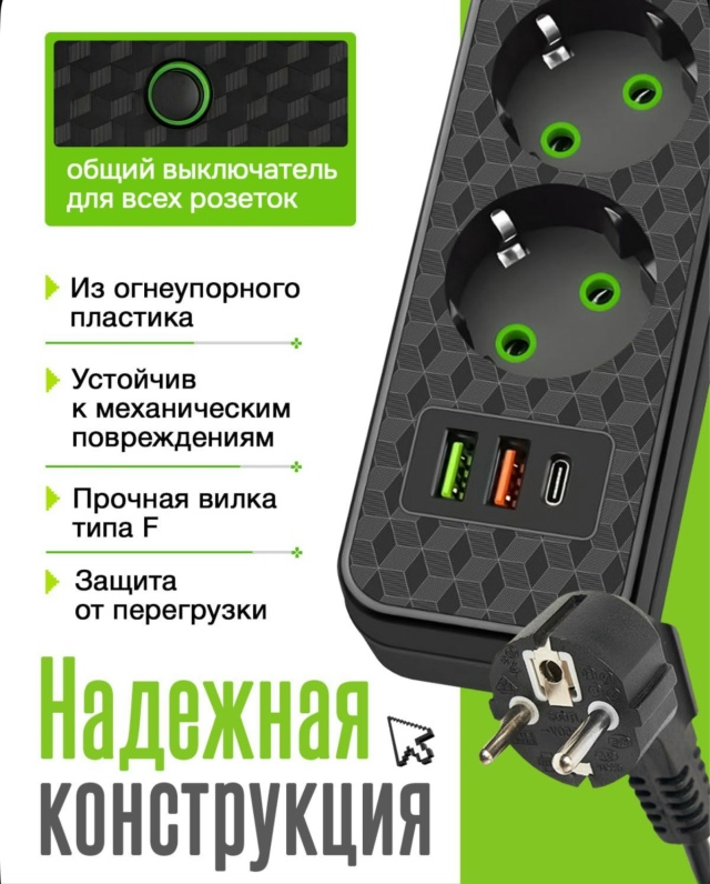 Удлинитель 23128599